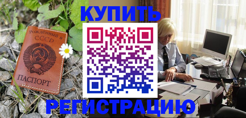 временная регистрация поиск в Кондрово