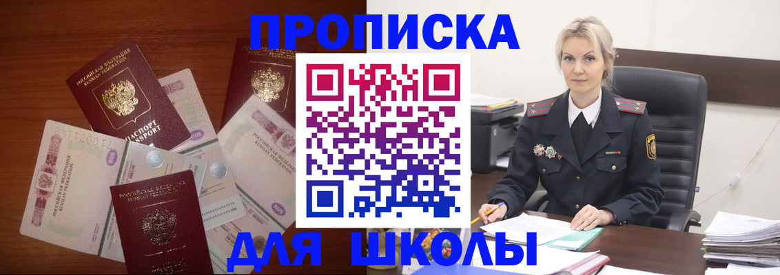 временная регистрация купить в Кондрово