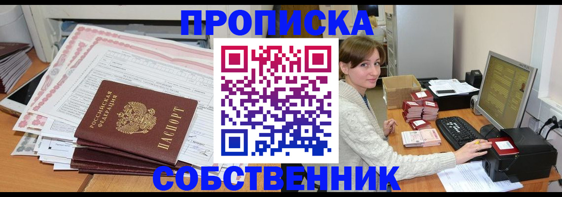 временная регистрация в квартире в Кондрово